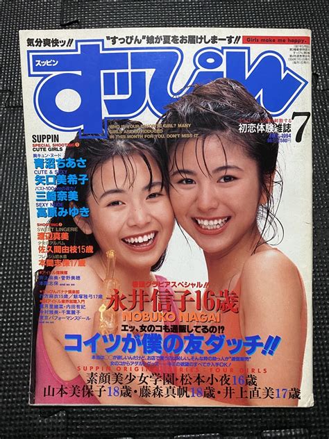 1994年7月